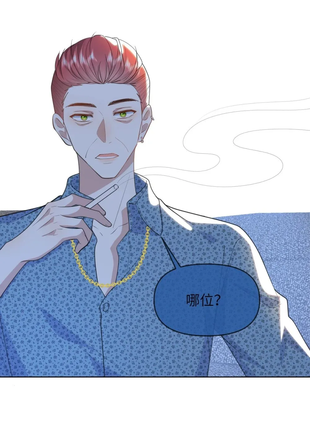 026 我不会扔下你不管 第45页