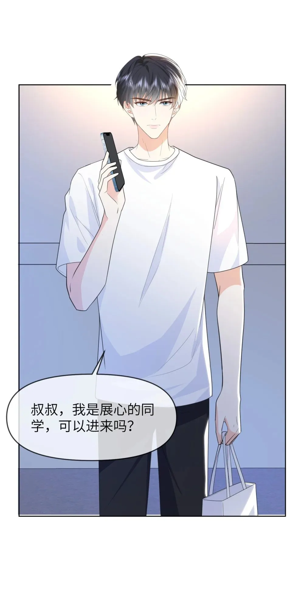 026 我不会扔下你不管 第46页
