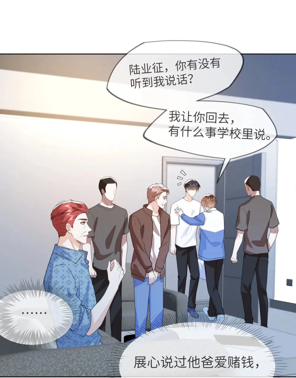 027 我一点也不喜欢他 第4页