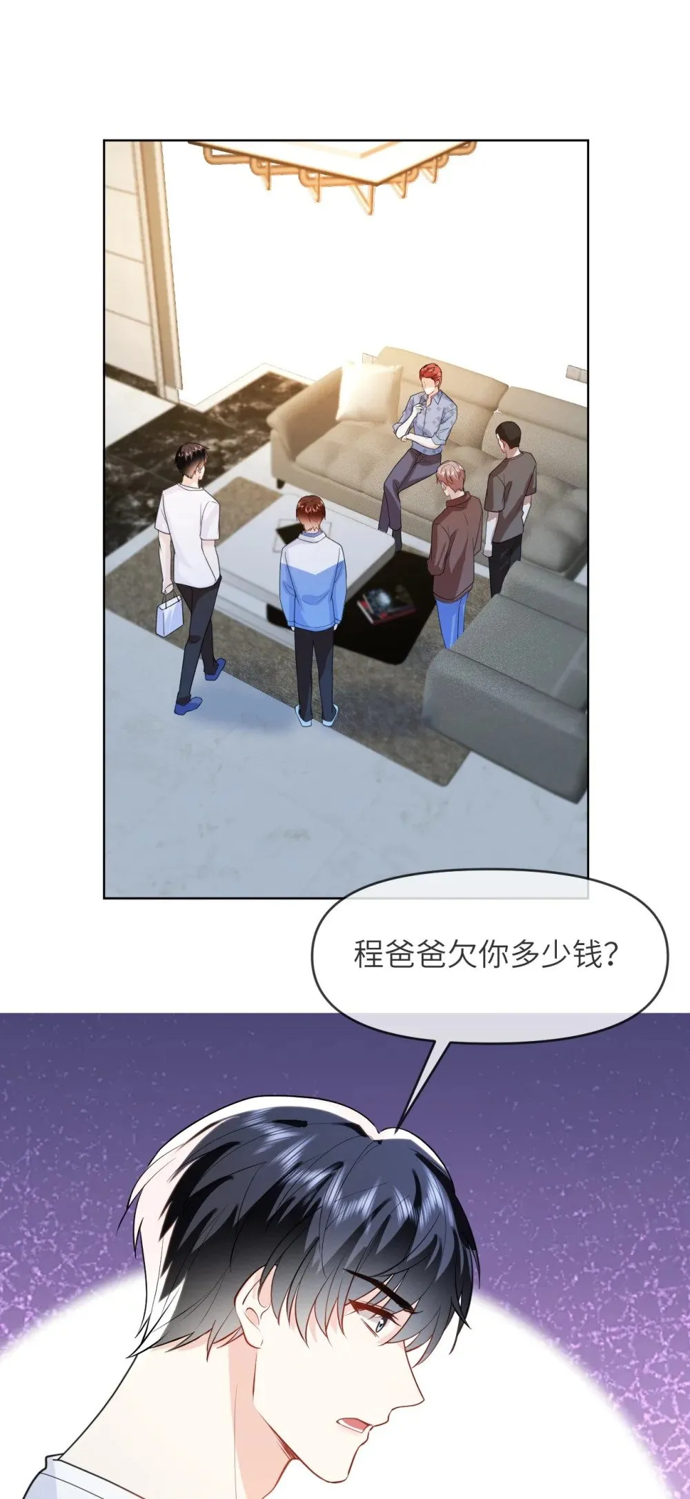 027 我一点也不喜欢他 第7页