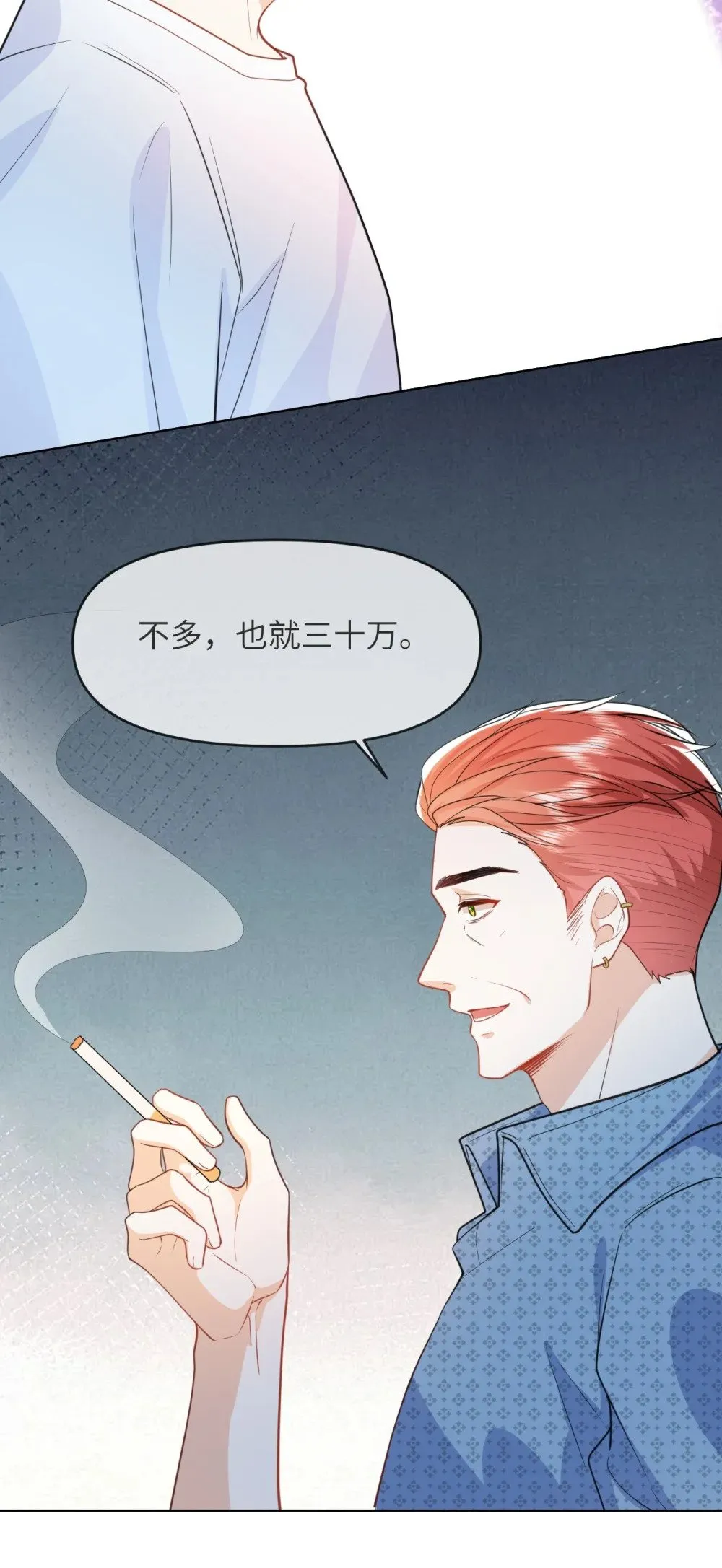 027 我一点也不喜欢他 第8页