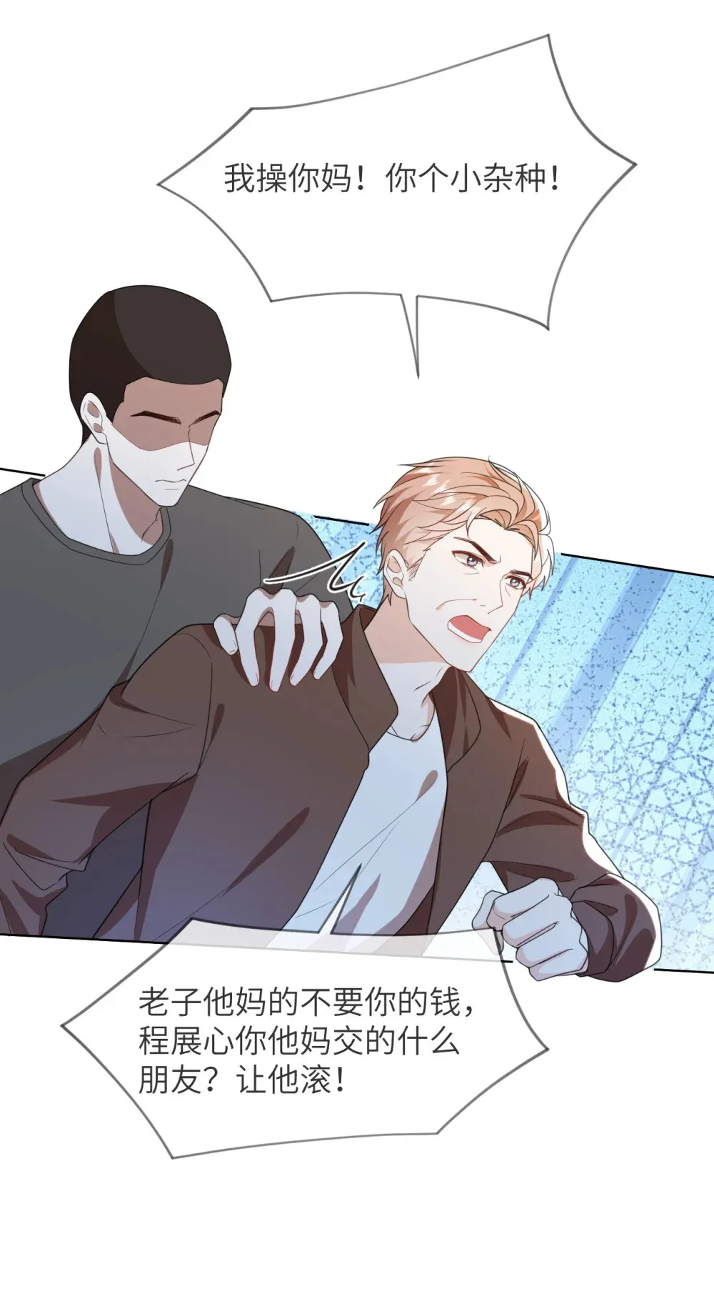 027 我一点也不喜欢他 第11页