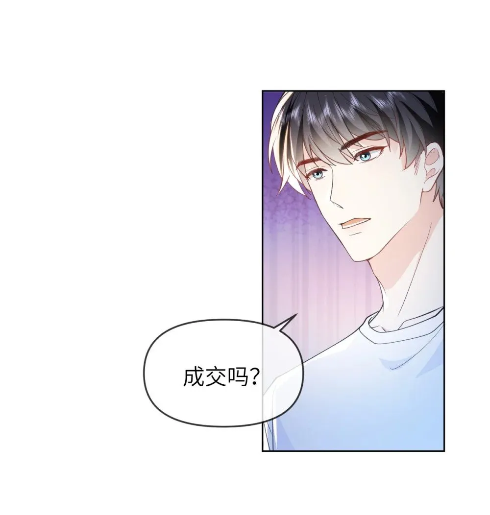 027 我一点也不喜欢他 第12页