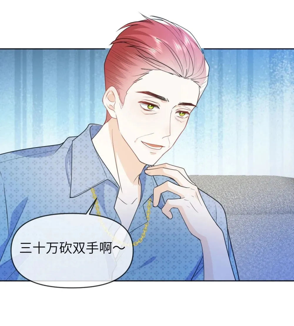 027 我一点也不喜欢他 第13页
