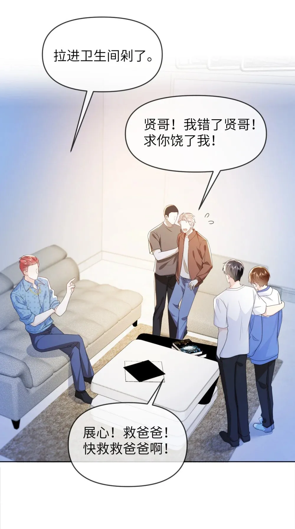 027 我一点也不喜欢他 第14页