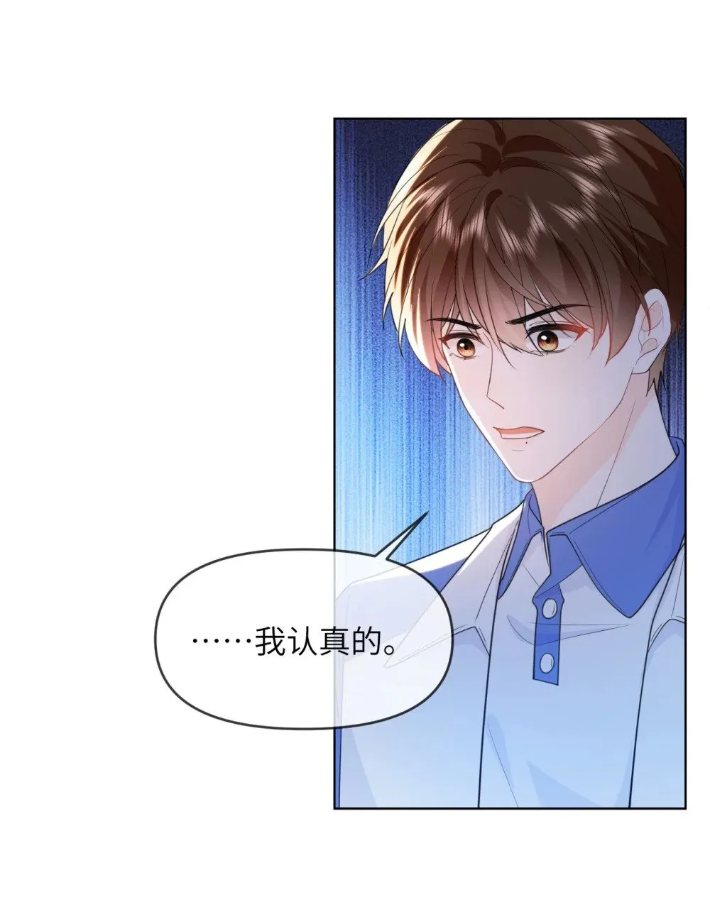027 我一点也不喜欢他 第19页