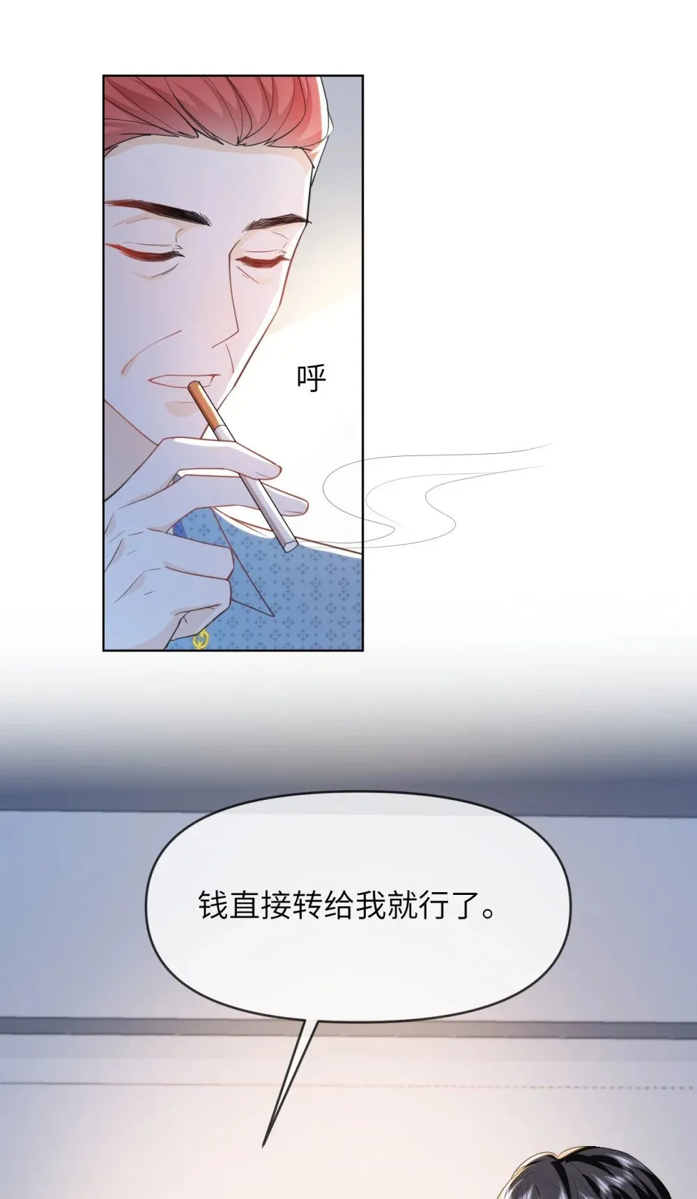 027 我一点也不喜欢他 第20页
