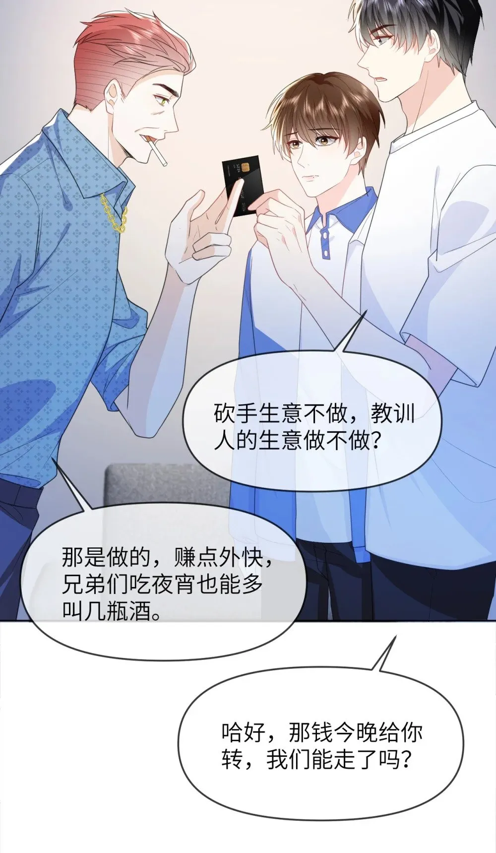 027 我一点也不喜欢他 第21页
