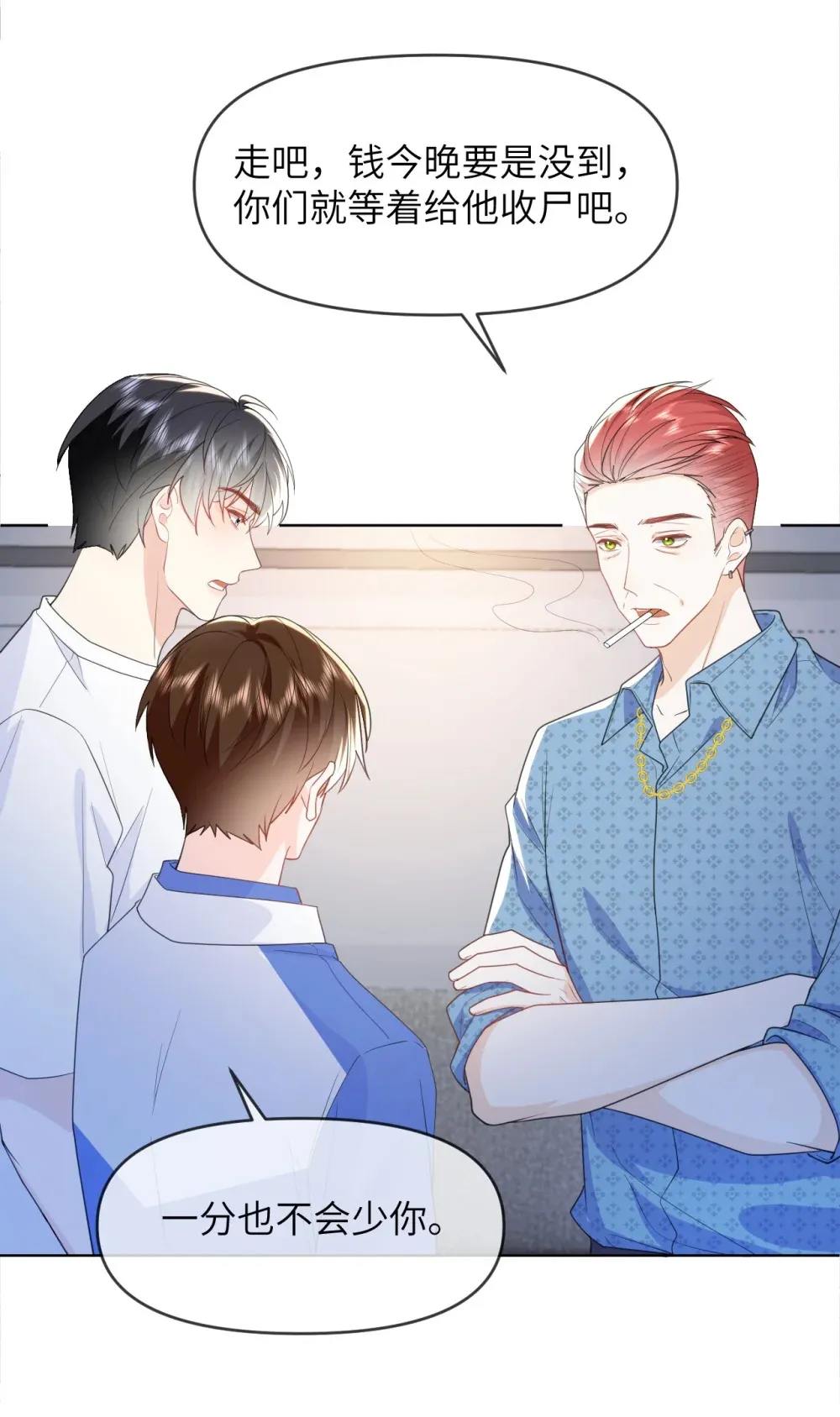 027 我一点也不喜欢他 第22页
