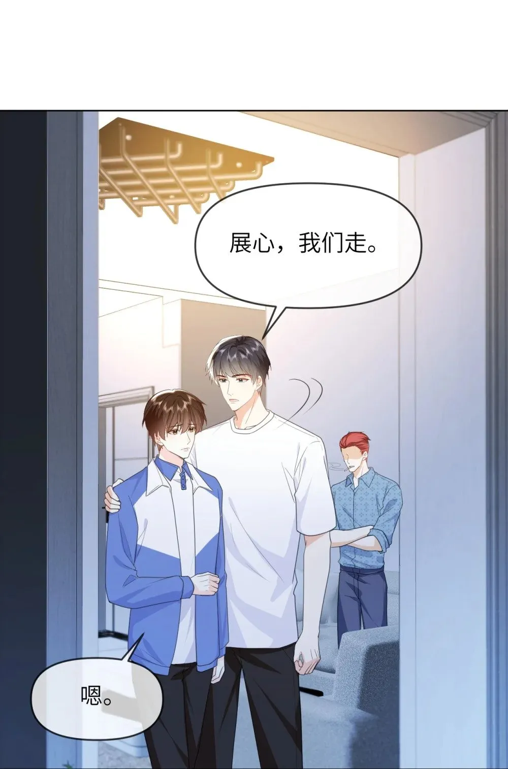 027 我一点也不喜欢他 第23页