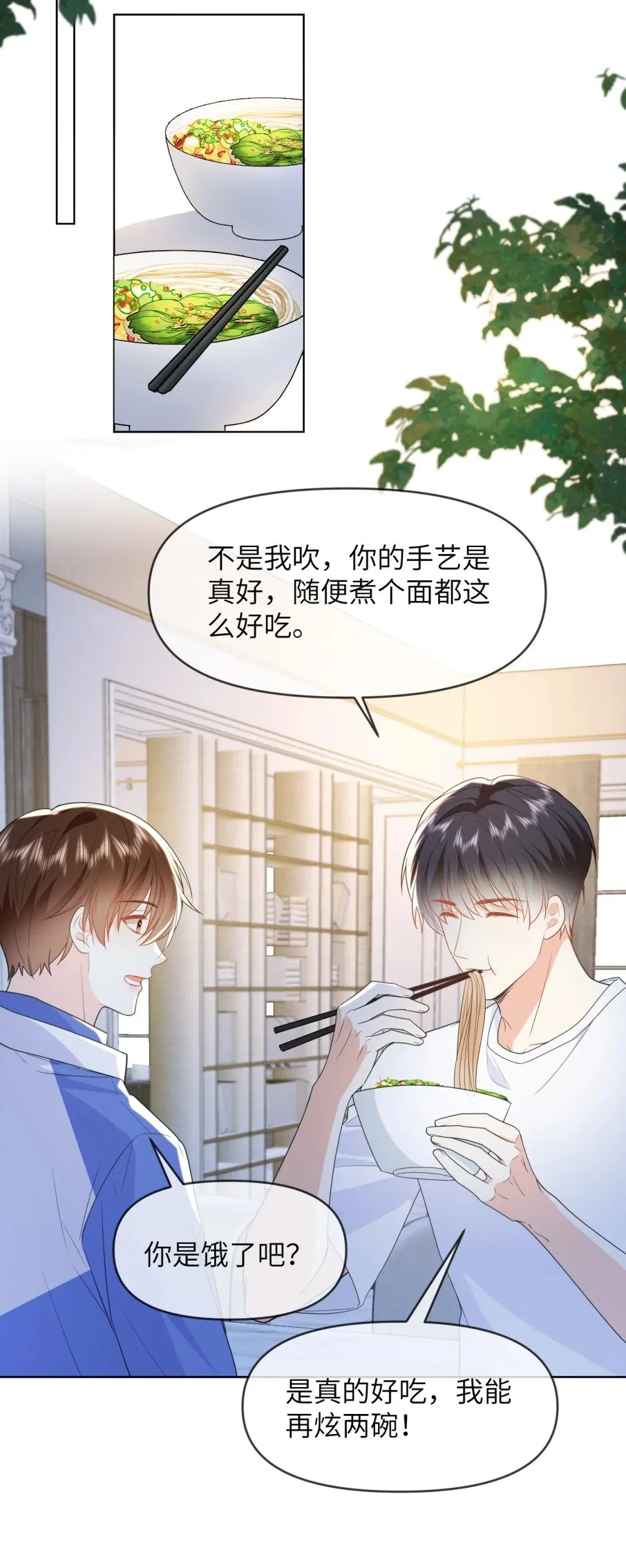 027 我一点也不喜欢他 第30页