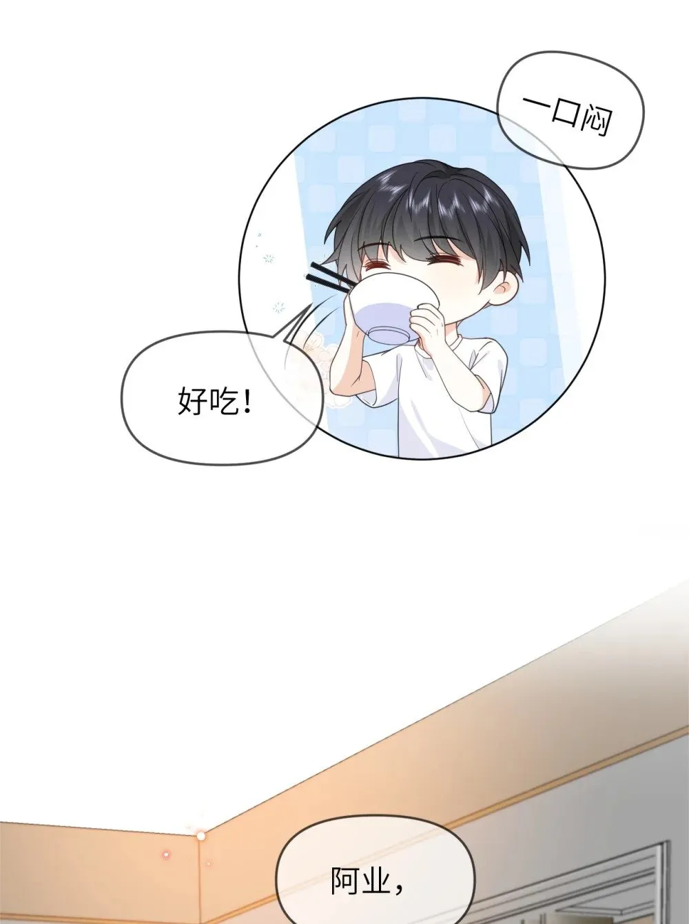 027 我一点也不喜欢他 第32页