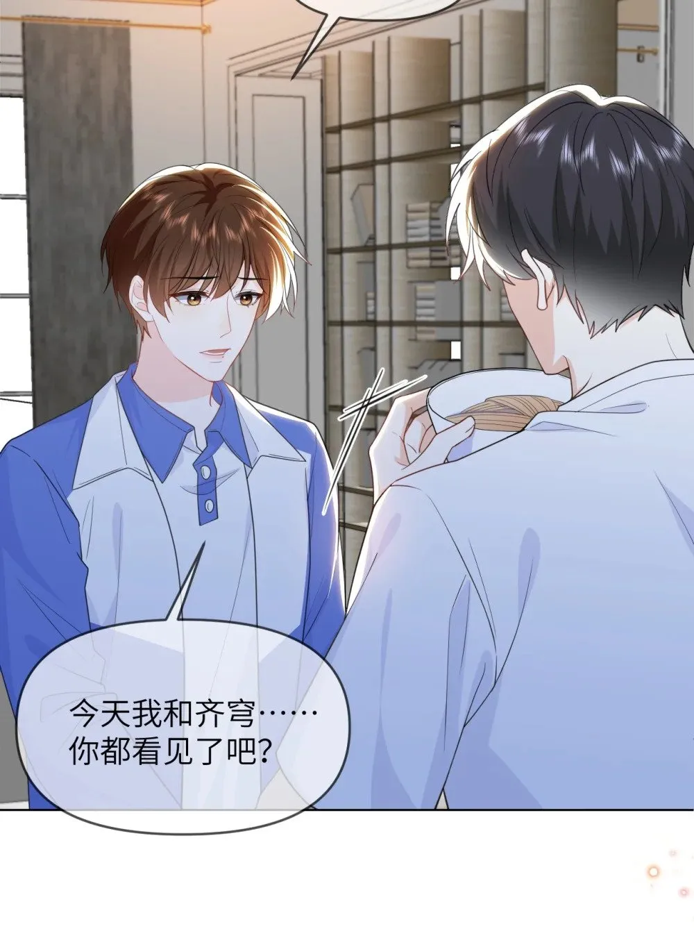 027 我一点也不喜欢他 第33页