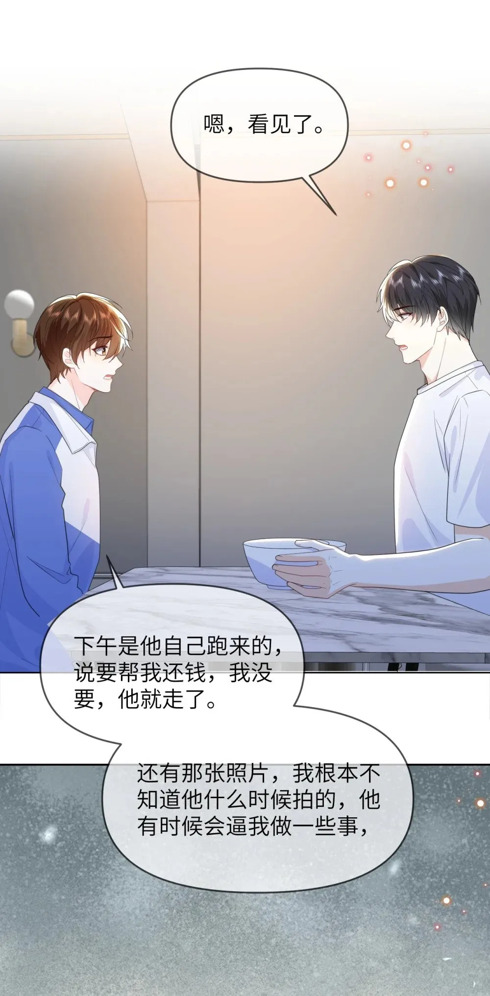 027 我一点也不喜欢他 第34页