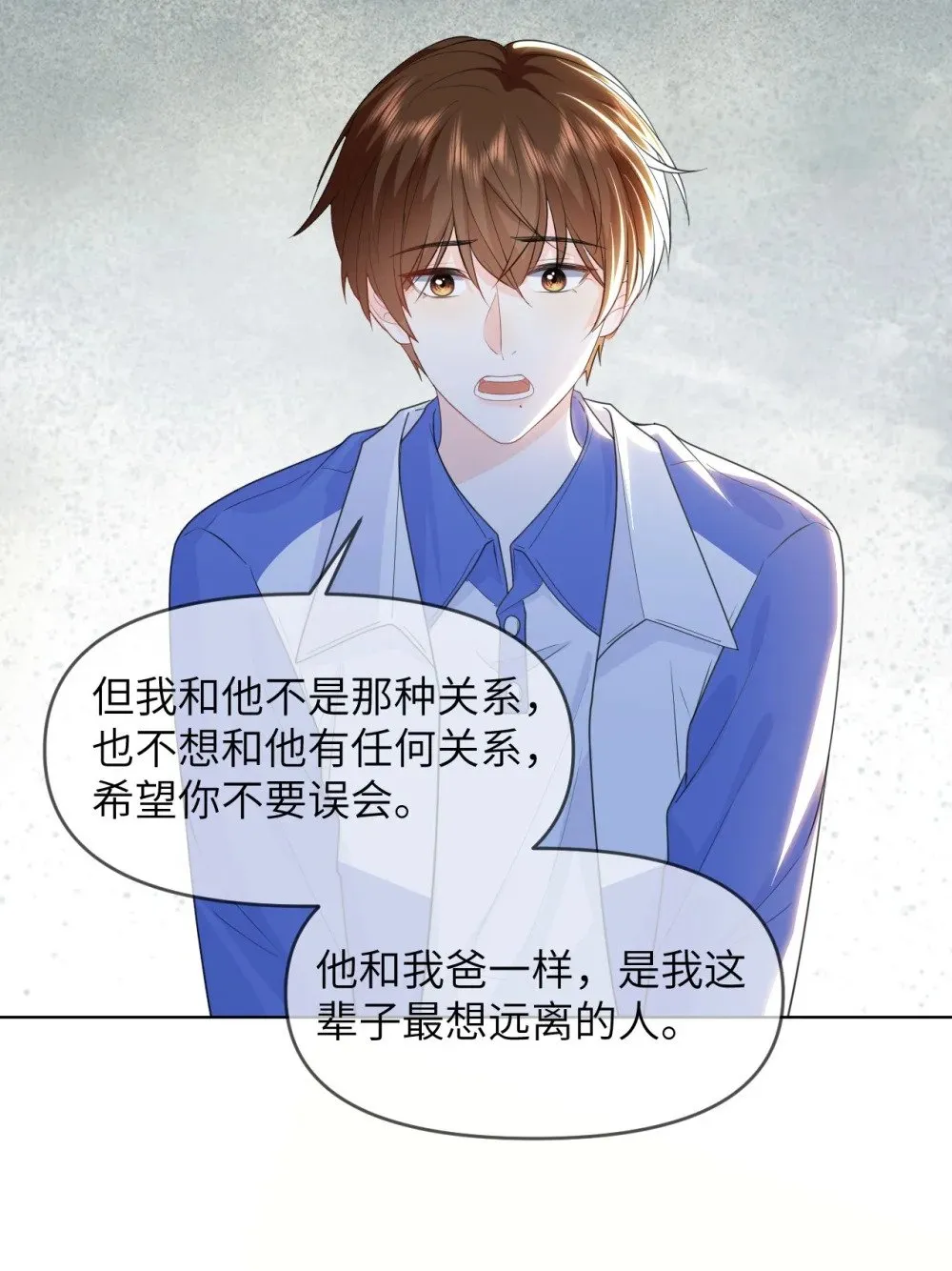 027 我一点也不喜欢他 第35页