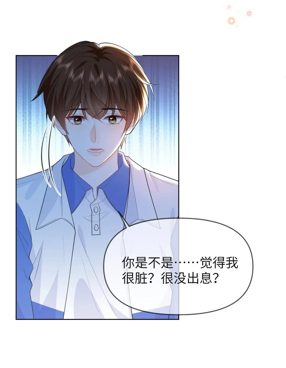 027 我一点也不喜欢他 第39页
