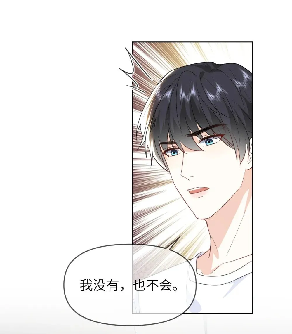 027 我一点也不喜欢他 第40页
