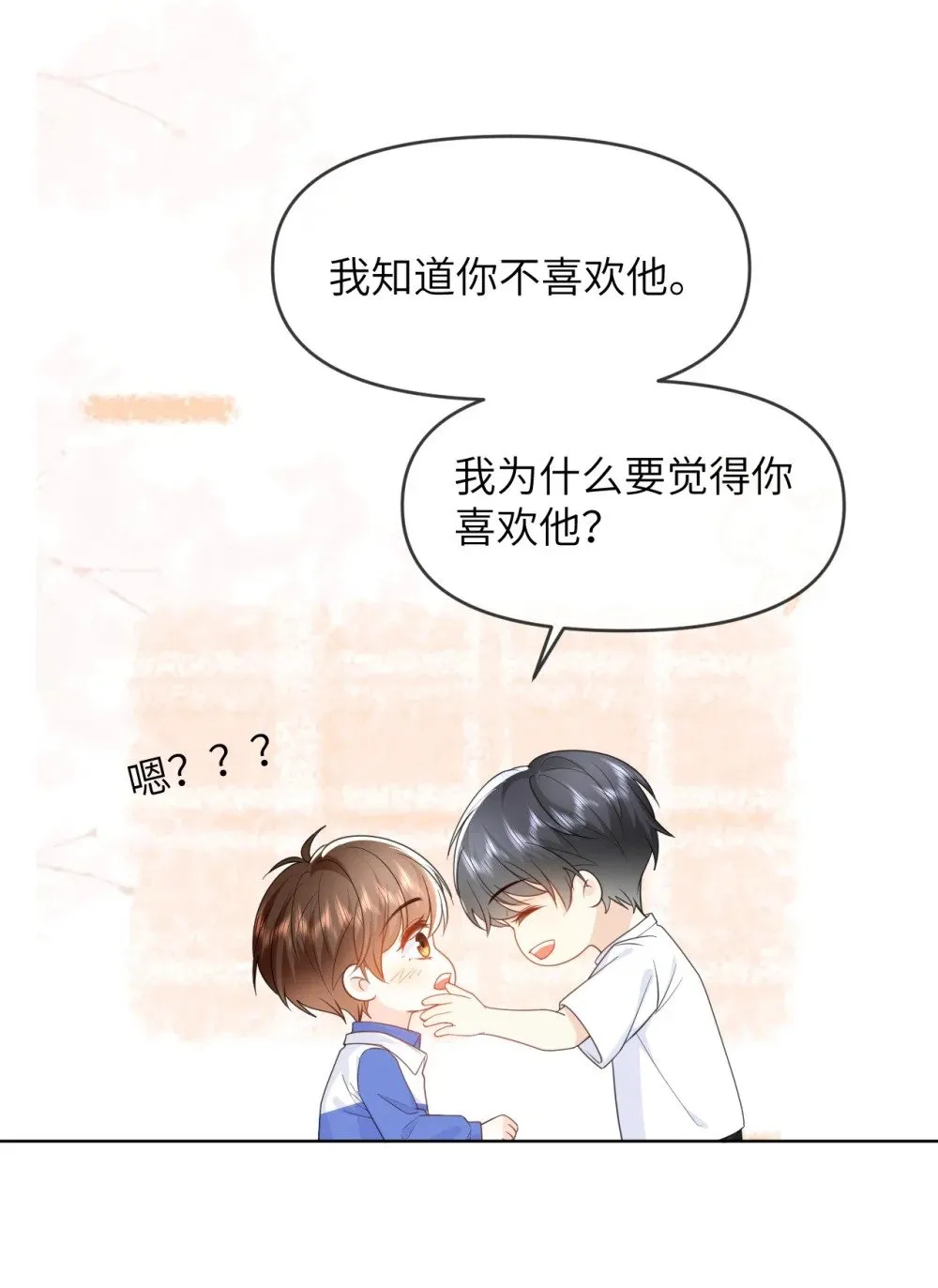 028 近水楼台先得月 第3页