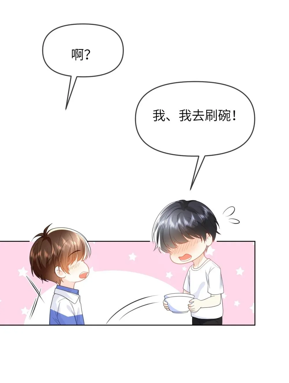 028 近水楼台先得月 第5页