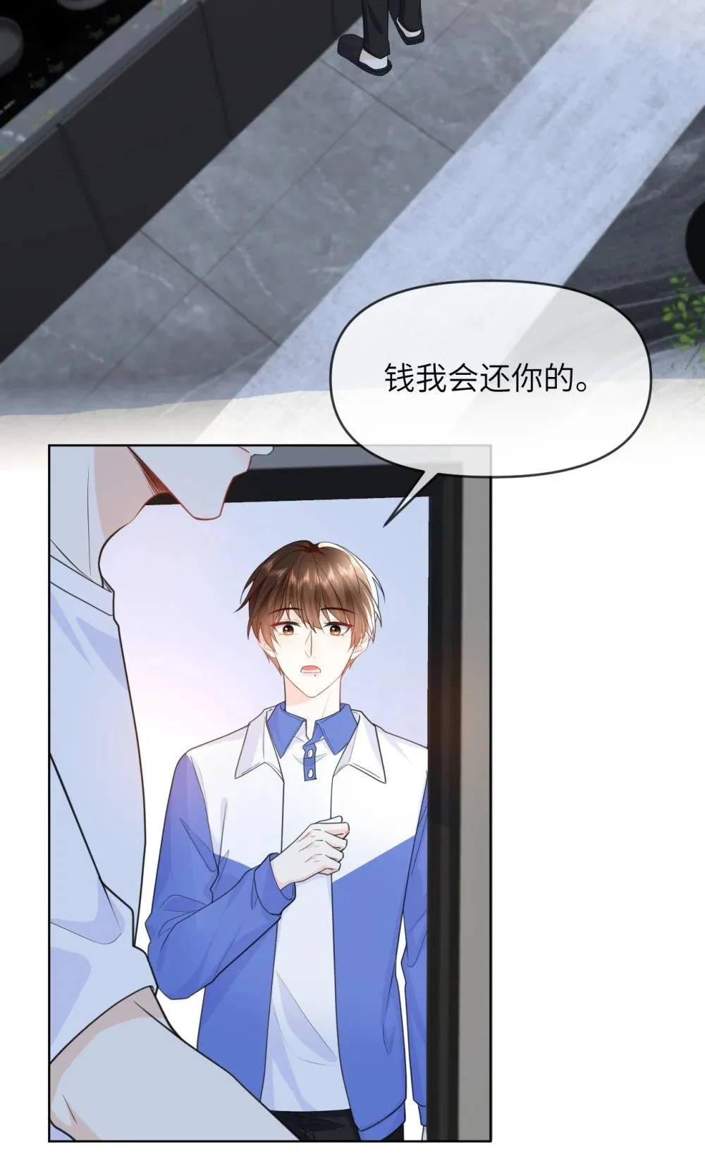 028 近水楼台先得月 第8页