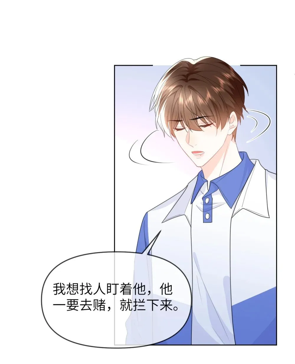 028 近水楼台先得月 第10页