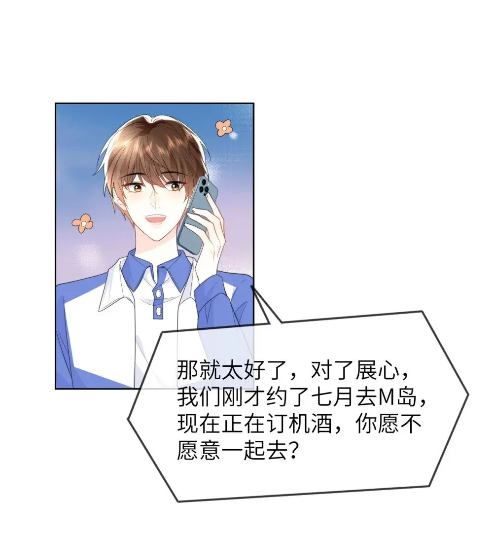 028 近水楼台先得月 第14页