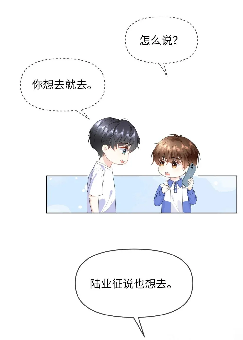 028 近水楼台先得月 第15页