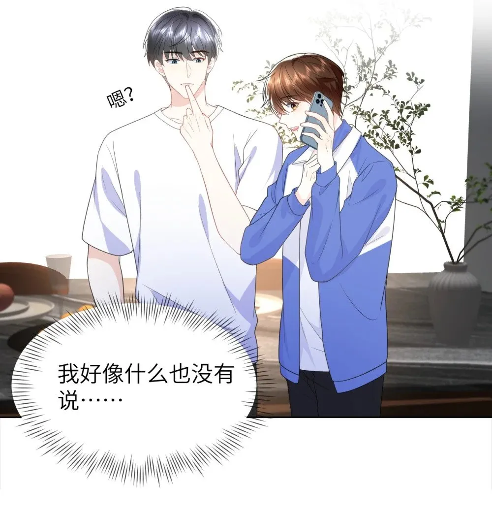 028 近水楼台先得月 第16页