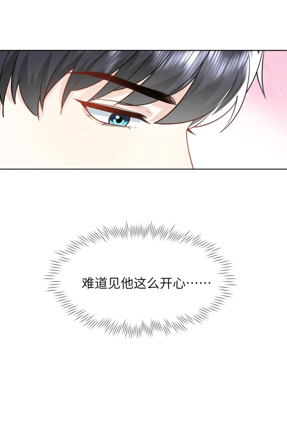 028 近水楼台先得月 第18页
