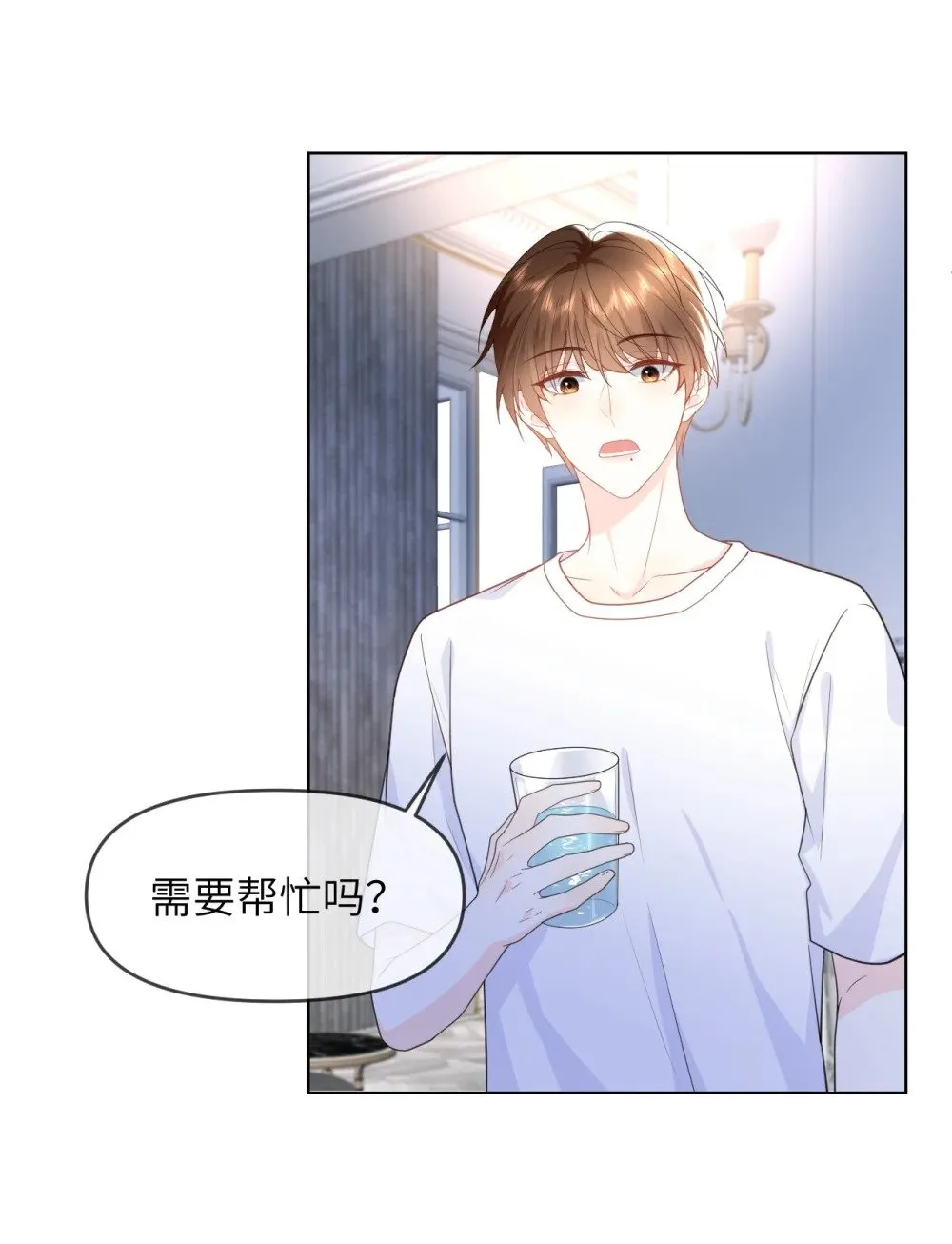 028 近水楼台先得月 第20页