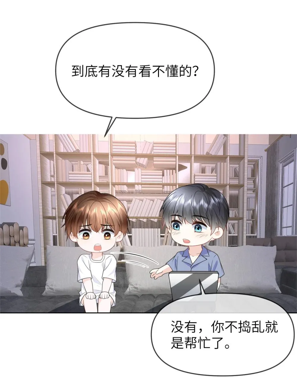 028 近水楼台先得月 第30页