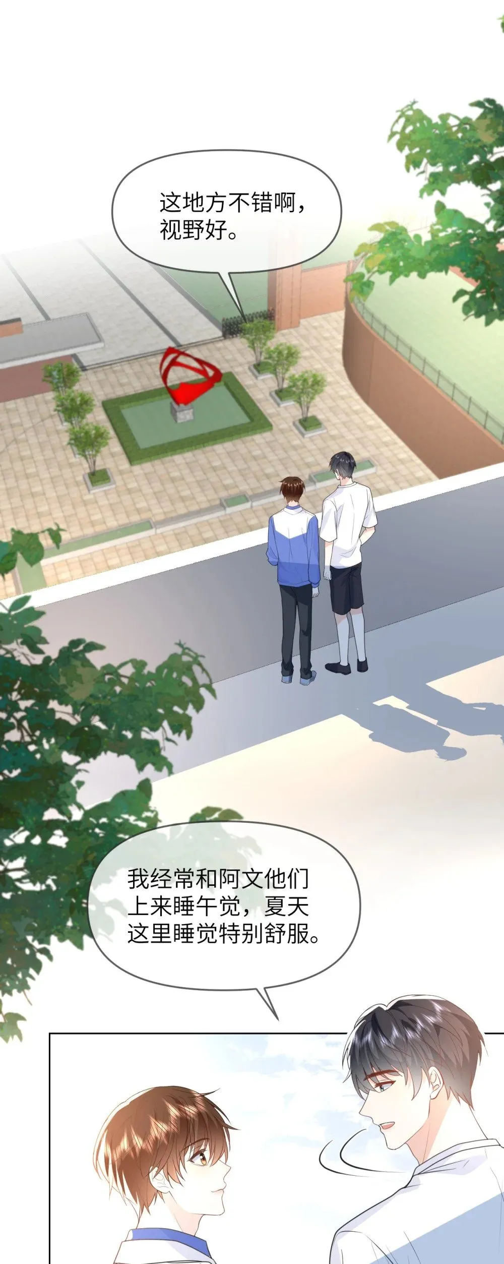 029 大半夜不睡觉的干什么 第3页