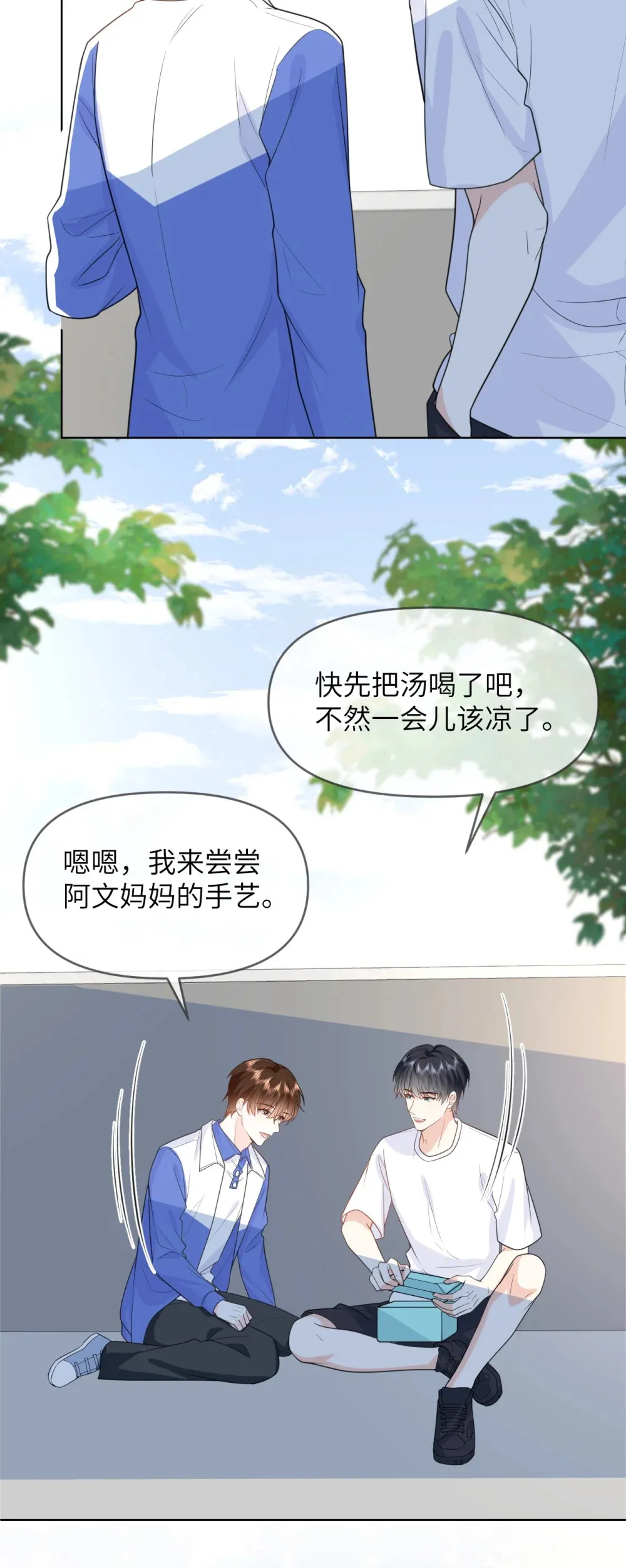 029 大半夜不睡觉的干什么 第4页