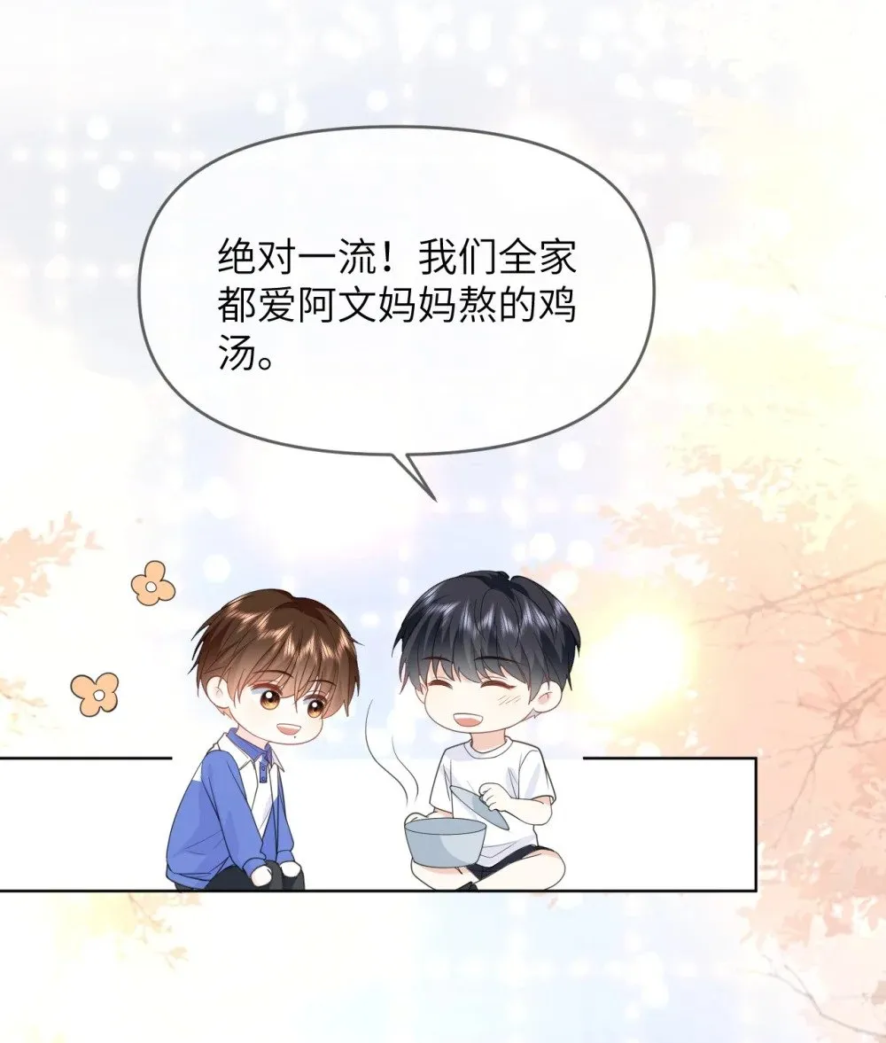 029 大半夜不睡觉的干什么 第5页