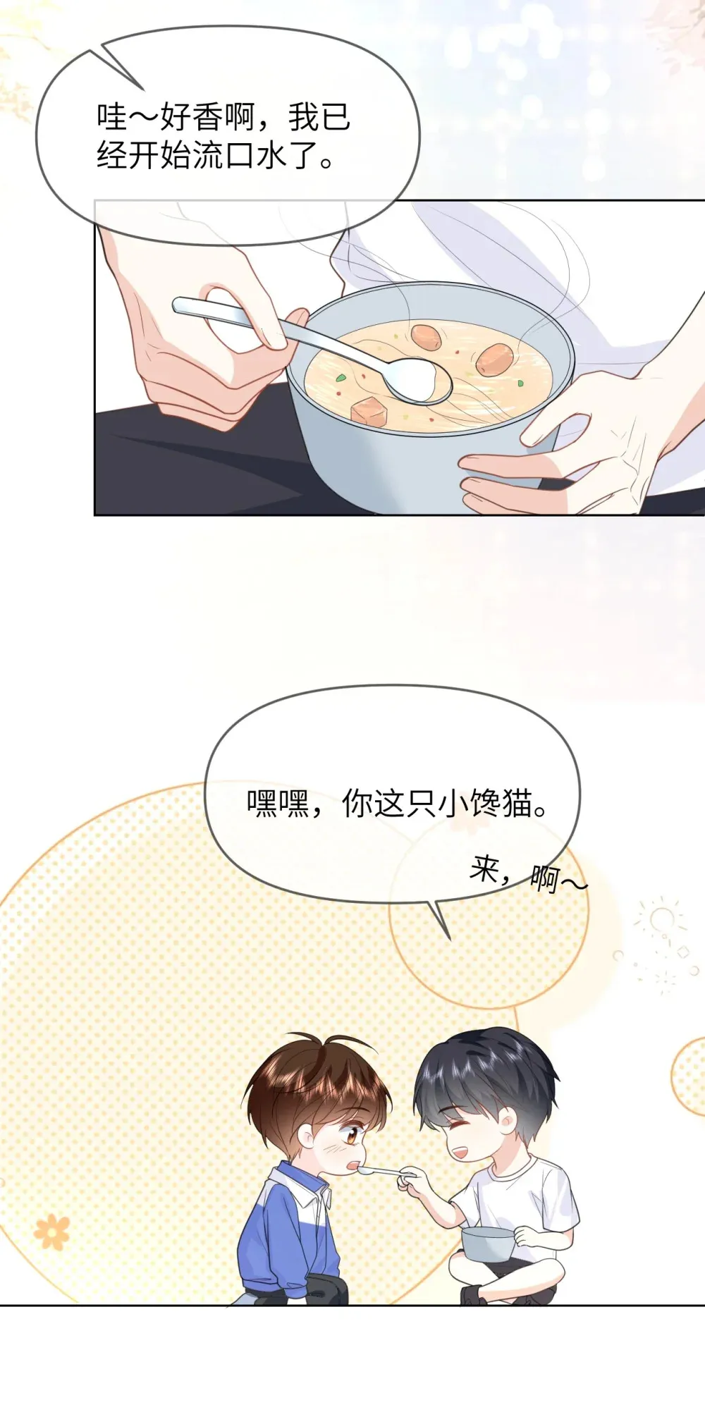 029 大半夜不睡觉的干什么 第6页