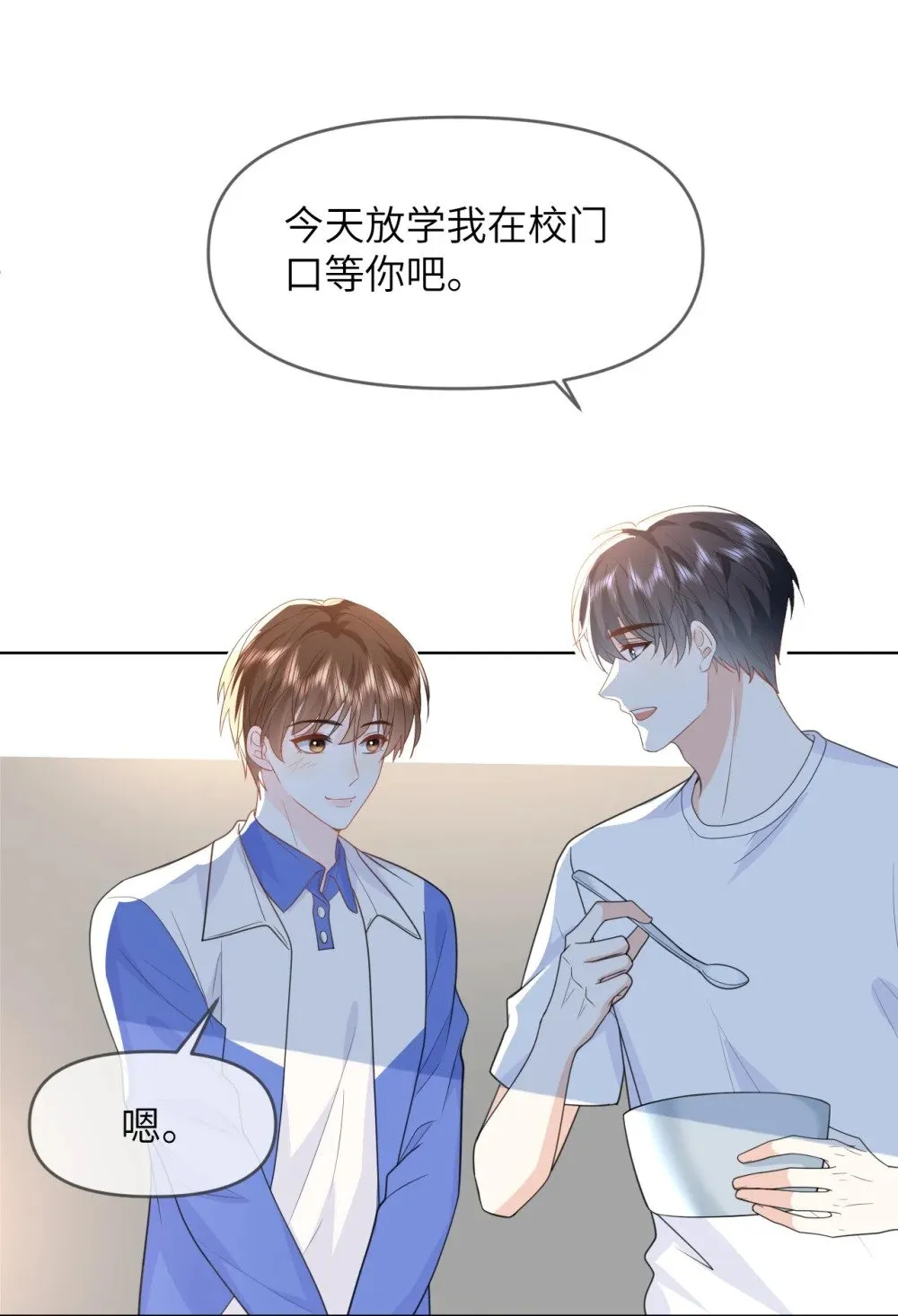 029 大半夜不睡觉的干什么 第8页