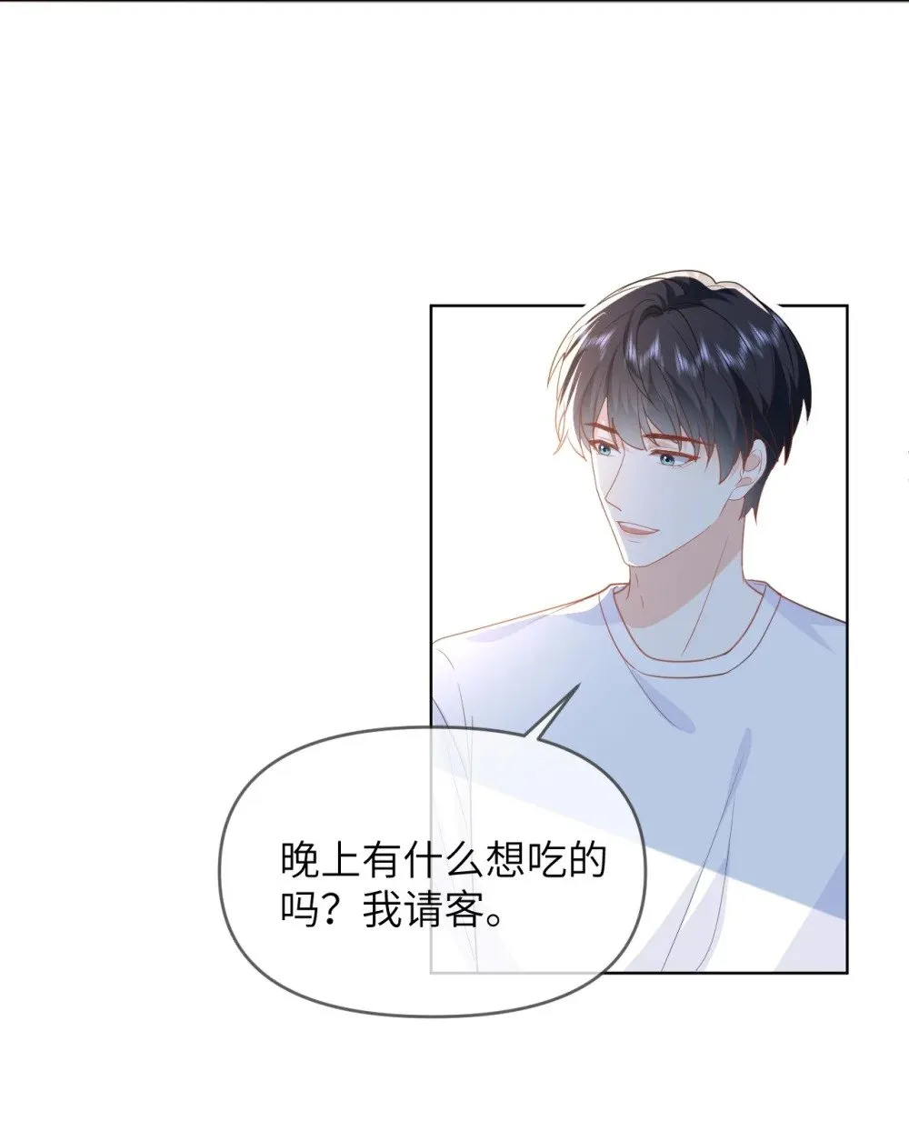029 大半夜不睡觉的干什么 第9页
