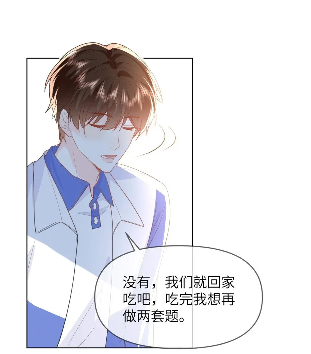 029 大半夜不睡觉的干什么 第10页