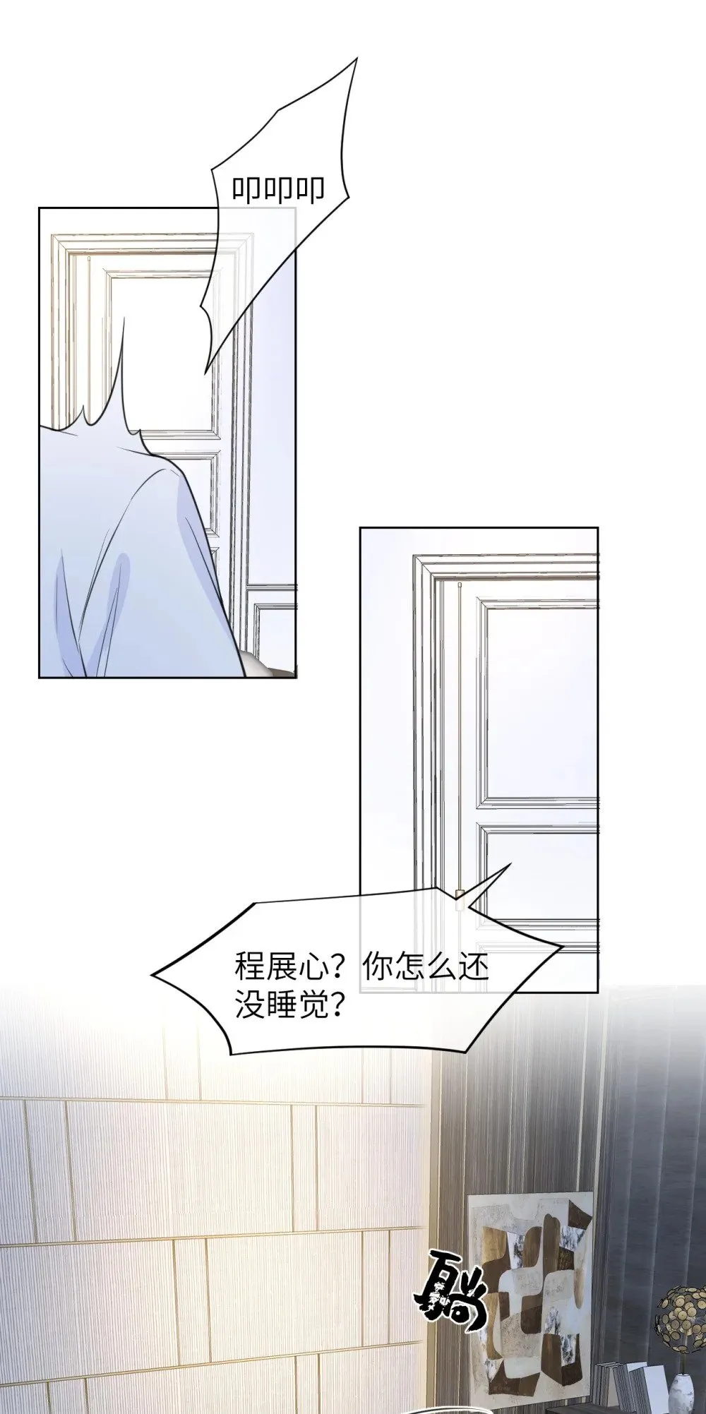 029 大半夜不睡觉的干什么 第15页