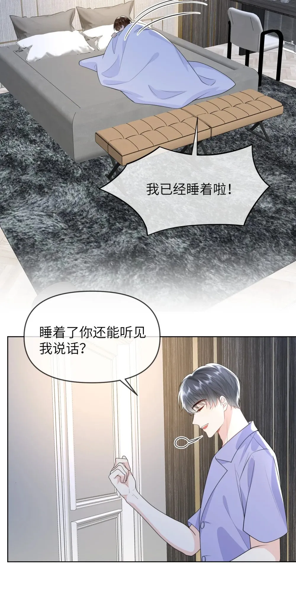 029 大半夜不睡觉的干什么 第16页