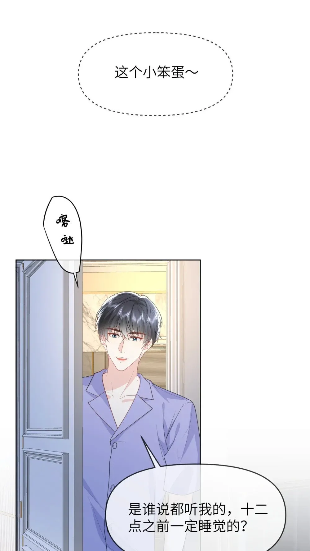 029 大半夜不睡觉的干什么 第17页