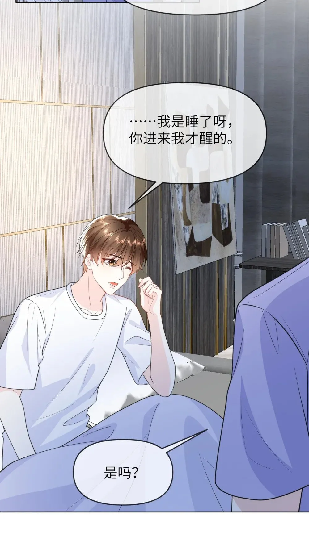 029 大半夜不睡觉的干什么 第18页