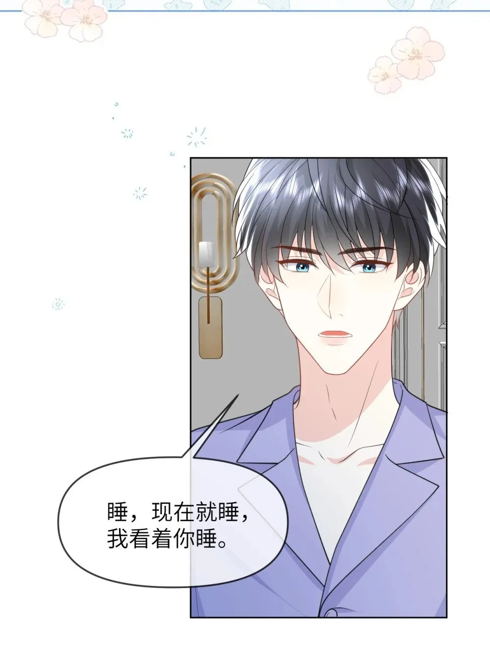 029 大半夜不睡觉的干什么 第20页