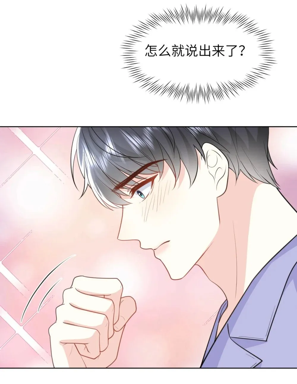 029 大半夜不睡觉的干什么 第23页
