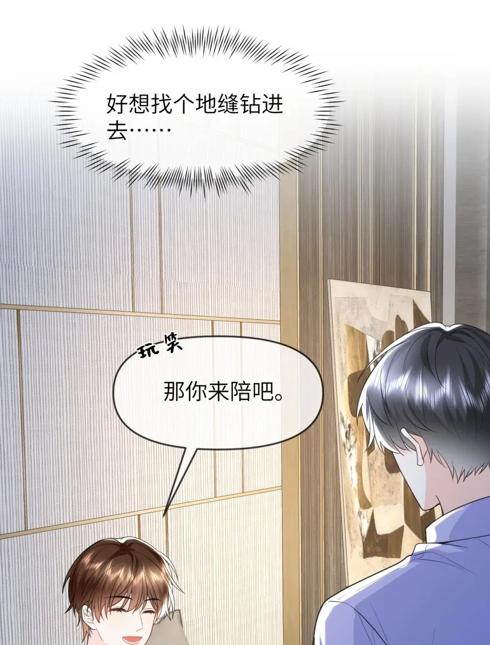 029 大半夜不睡觉的干什么 第24页