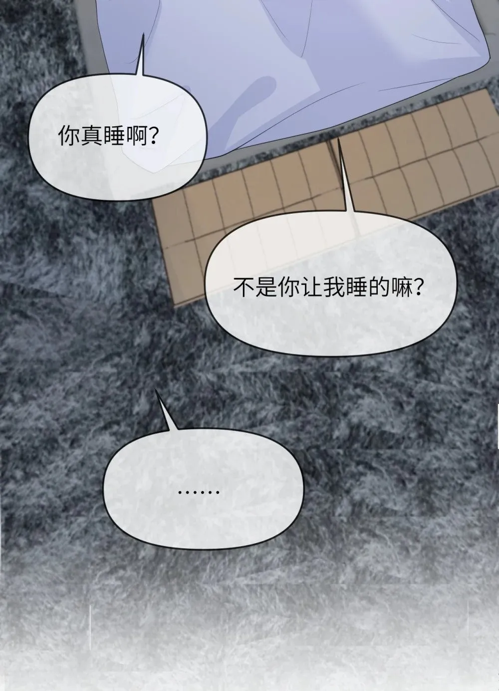 029 大半夜不睡觉的干什么 第28页