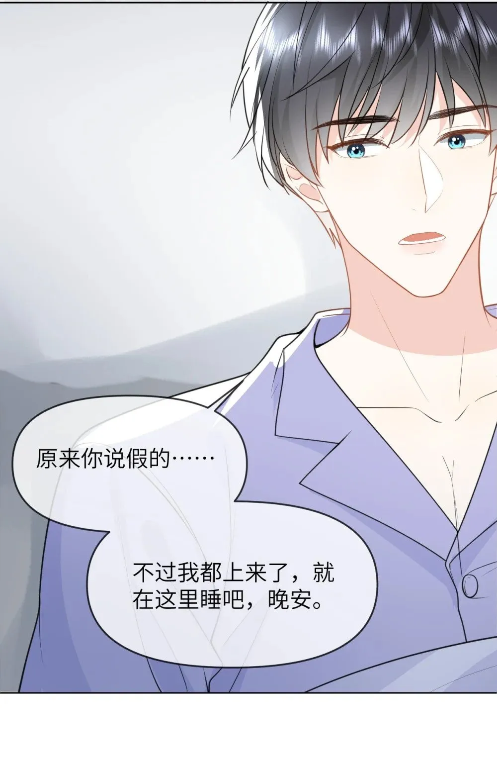 029 大半夜不睡觉的干什么 第29页