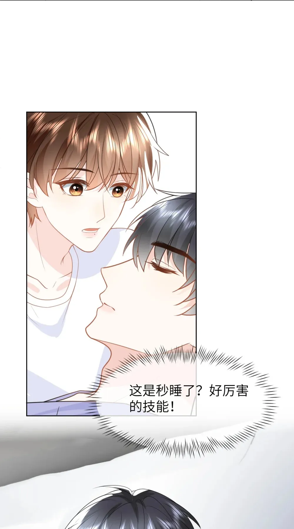 029 大半夜不睡觉的干什么 第32页