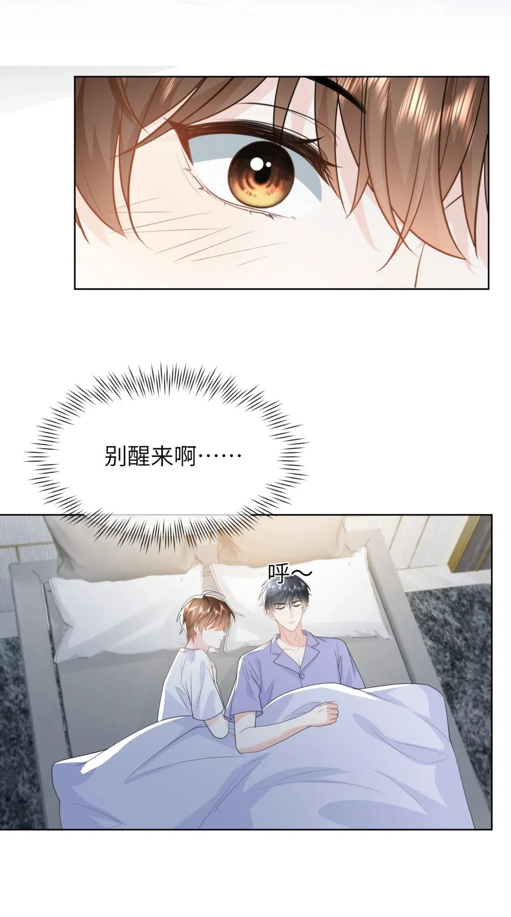 029 大半夜不睡觉的干什么 第34页