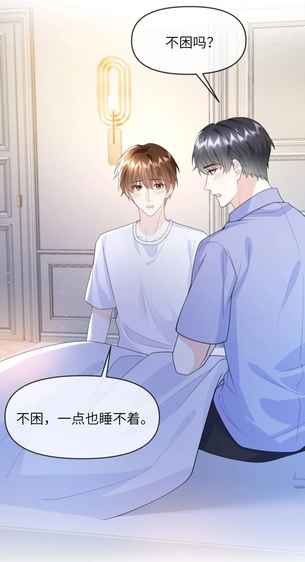 030 我想把自己毫无保留的给你 第4页
